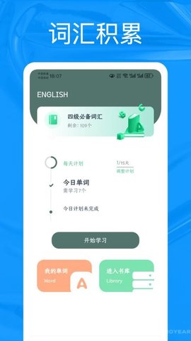 Talk口语100 1.0.0 安卓版 3