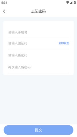 智慧伊吾 4.55 安卓版 3