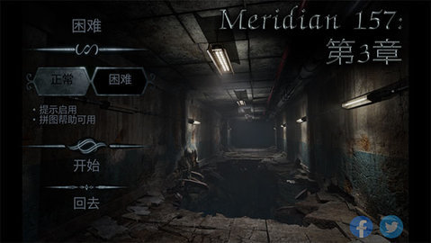 子午线157第三章 1.1.9.23 安卓版 3