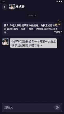 aveil 1.3.5 安卓版 3