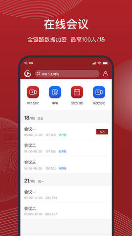 中债e联 2.0.1 安卓版 1