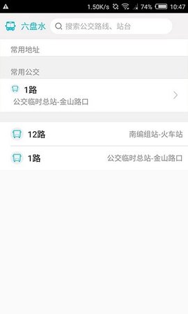 智慧凉都 V1.4.6 安卓版 3