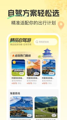 精准卫星3D地图 1.0.0 安卓版 3