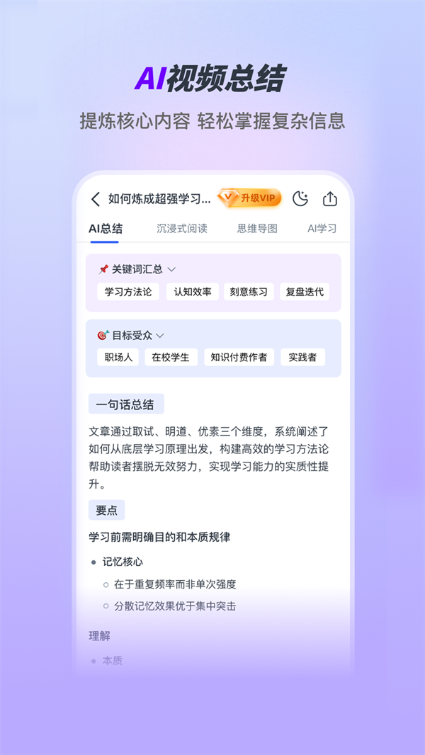 Ai好记 1.2.4 安卓版 0