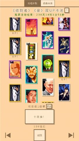 无敌玩家模拟器菜单 2.75 安卓版 3