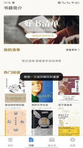 微读新旧约 1.0.6 安卓版 3