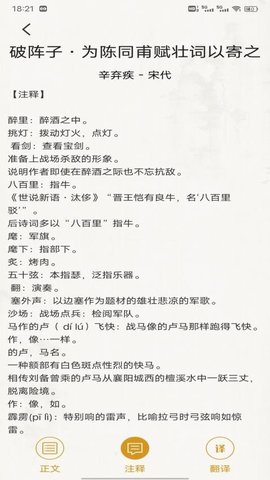 微读新旧约 1.0.6 安卓版 1