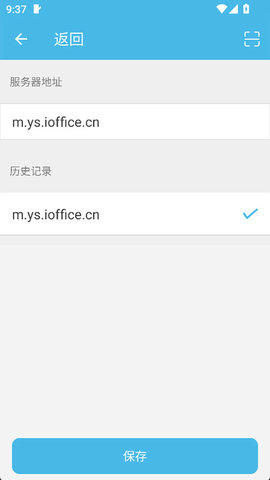 iOffice M2 3.9.25 安卓版 2
