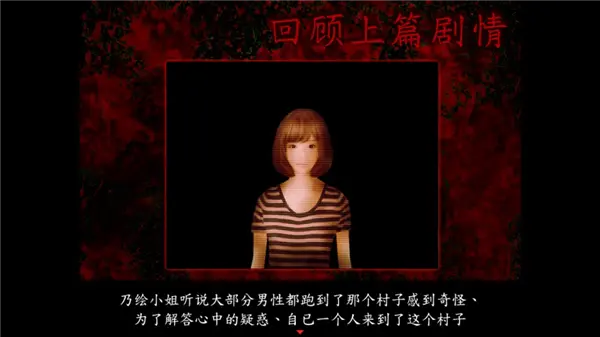 死期欲人鱼事件下 1.0 安卓版 2