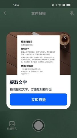 AI好用扫描王 1.0.6 安卓版 3