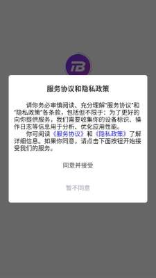 信任桥商城 1.0.1 安卓版 1
