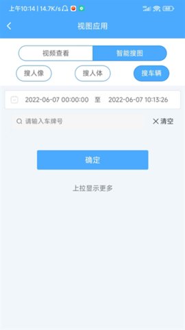 安智控 2.1.1 安卓版 1