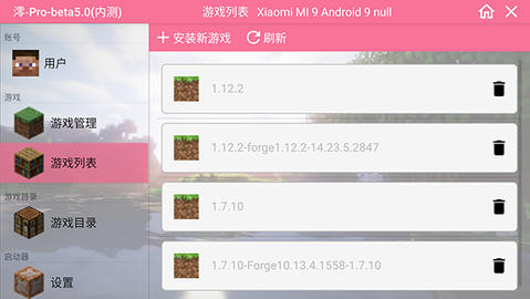 我的世界安装器 1.0 安卓版 1