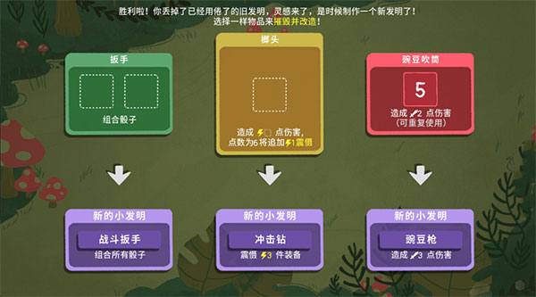 骰子地下城 2.1.0 安卓版 3