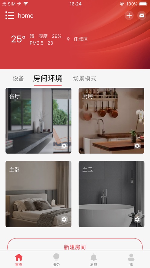 艾小鸭 1.0.8.2 安卓版 1