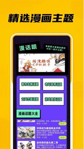 eh站漫画 0.0.6 安卓版 3