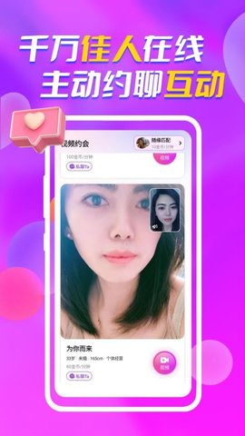 愿伴 4.1.0 安卓版 2