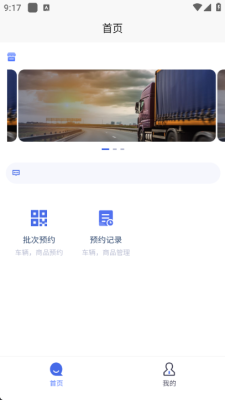 农贸云 1.0.0 安卓版 1