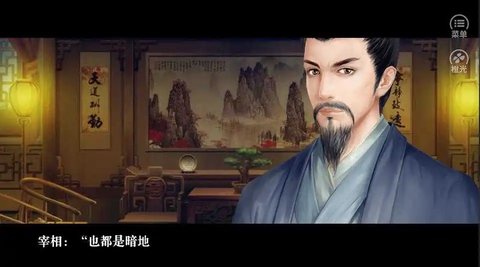 朕的后宫不好惹 3.1 安卓版 1