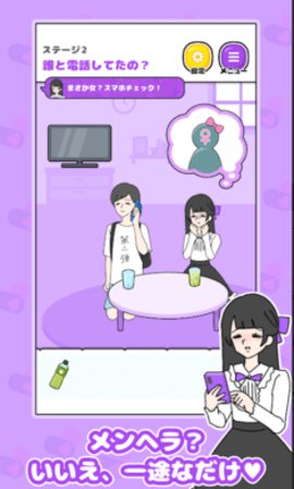 病娇女友逃脱 1.2.0 安卓版 3