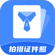 制作证件照助手
