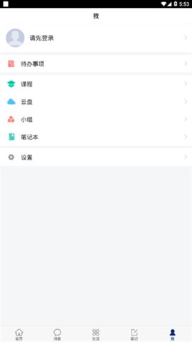 智慧理职 3.2 安卓版 3