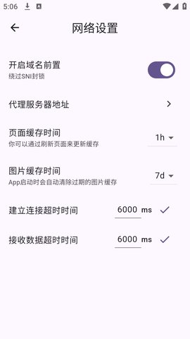 Jhentai 8.0.11 安卓版 2