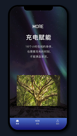 more冥想 4.06.2 安卓版 1