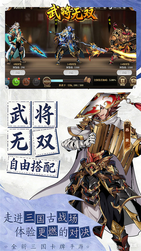 武将无双1折版 v0.1 安卓版 2
