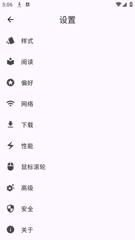 Jhentai 8.0.11 安卓版 1