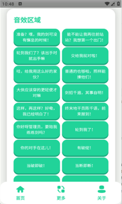 陈千语语音盒免费版 1.1 安卓版 2