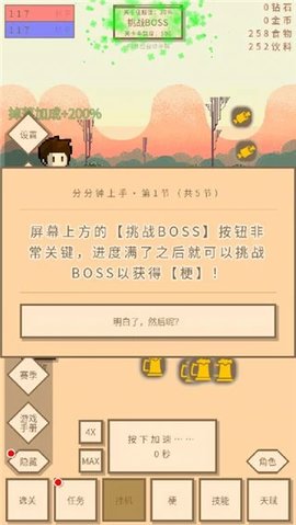 无敌玩家模拟器菜单 2.75 安卓版 1