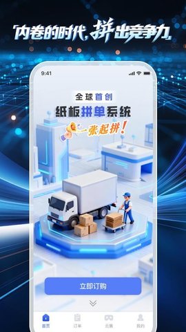 爱拼材会营 1.2.0 安卓版 2