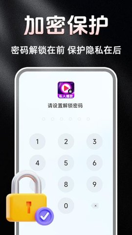 私人动态播放器 1.0.3 安卓版 3