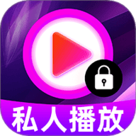 私人动态播放器