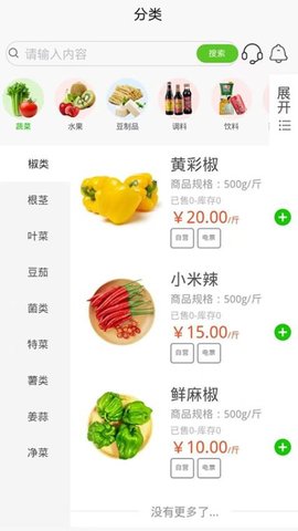 81号店 1.0.6 安卓版 1