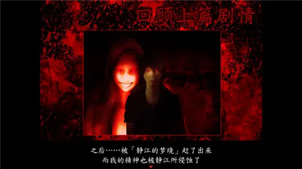 死期欲人鱼事件下 1.0 安卓版 1