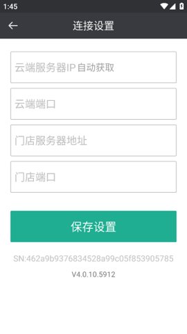 餐行健品智 4.0.10.5912 安卓版 2