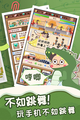 舞法舞天 1.0.2 安卓版 1