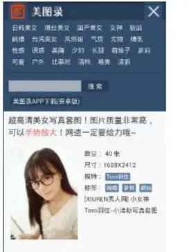美图录 1.01 安卓版 2