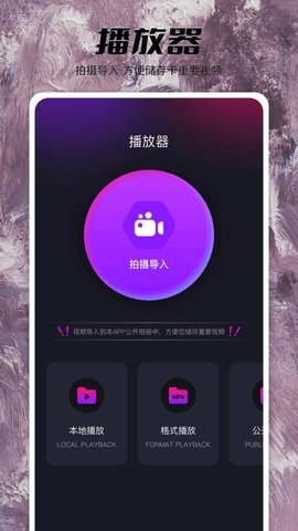 果酱视频播放器 1.2 安卓版 3