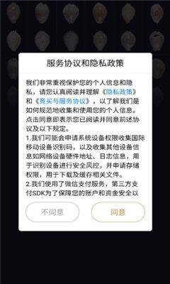 贝藏 1.0.1 安卓版 2
