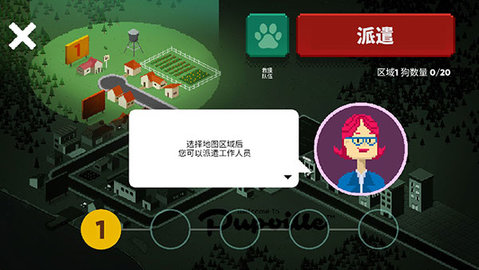 狗狗庇护所 1.1.39 安卓版 3