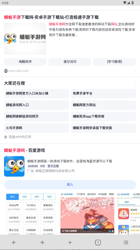 B浏览器 5.0.0 安卓版 1