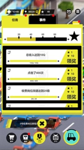 高速收费站模拟器 1.0.3 安卓版 1