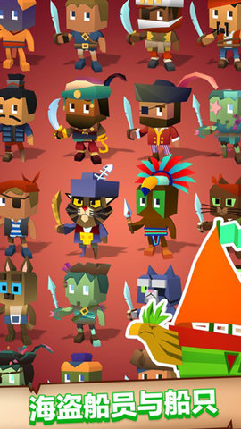 方块海盗王 1.8_364 安卓版 3