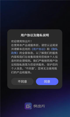 快出片ai 1.0.0 安卓版 2
