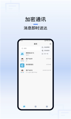 企聊汇 v1.0.3 安卓版 2
