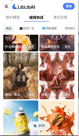 liblib 1.0.0 安卓版 1