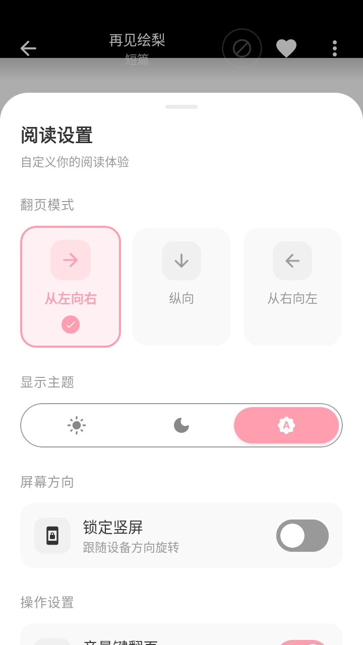 花火漫画 2.0.1 安卓版 1